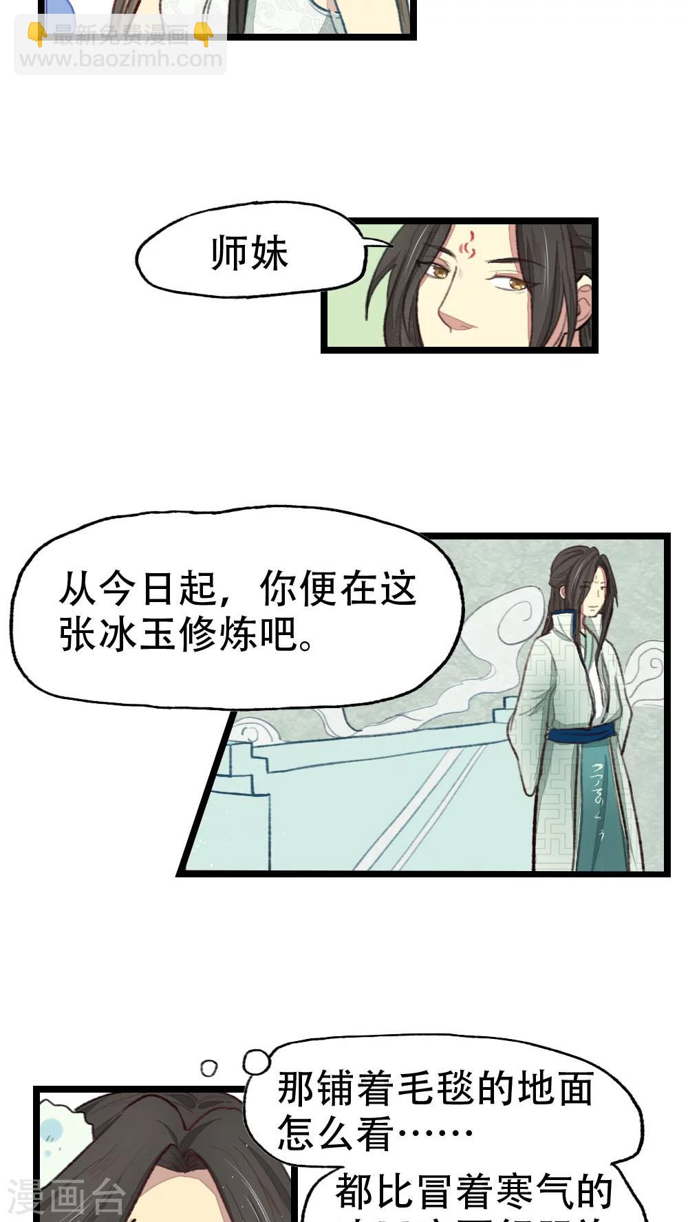 第16话12