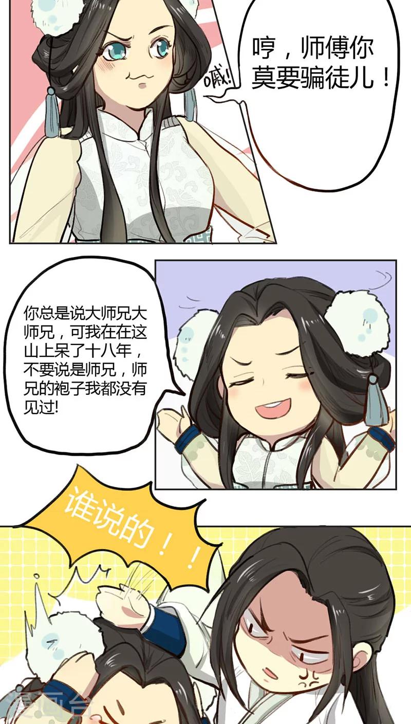 第1话3