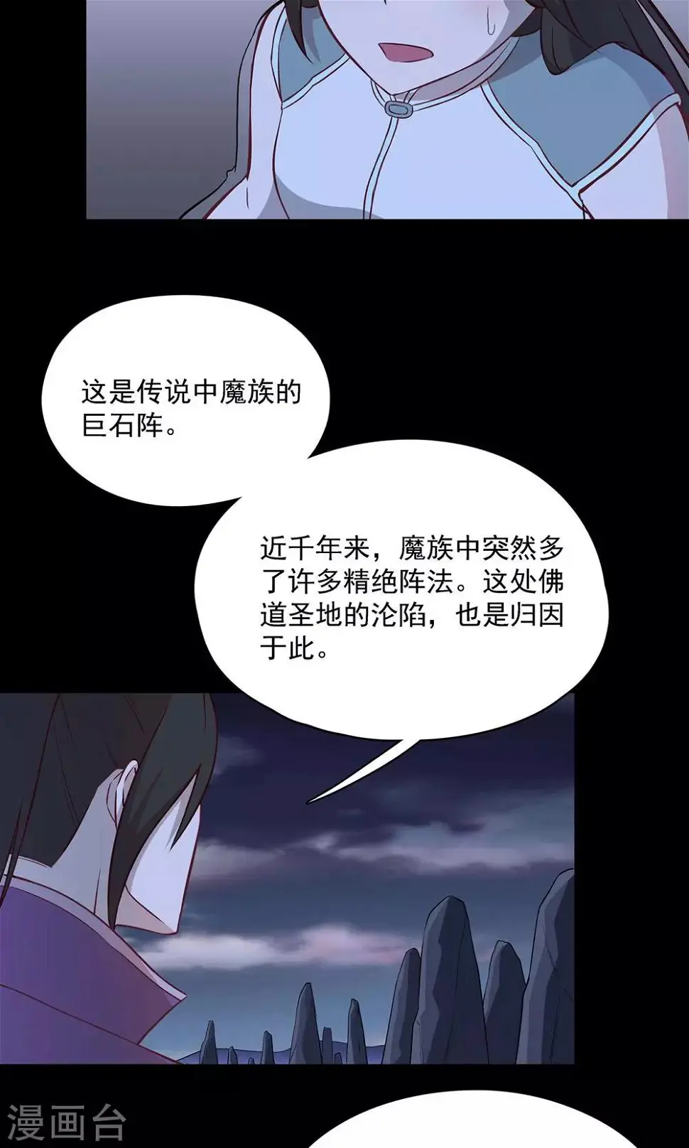 第55话6