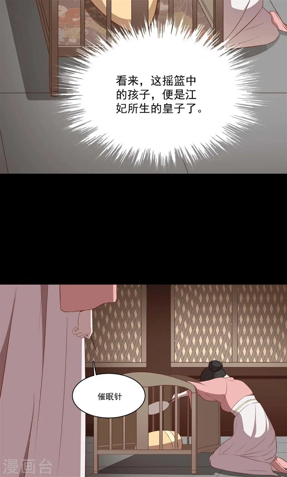 第44话7