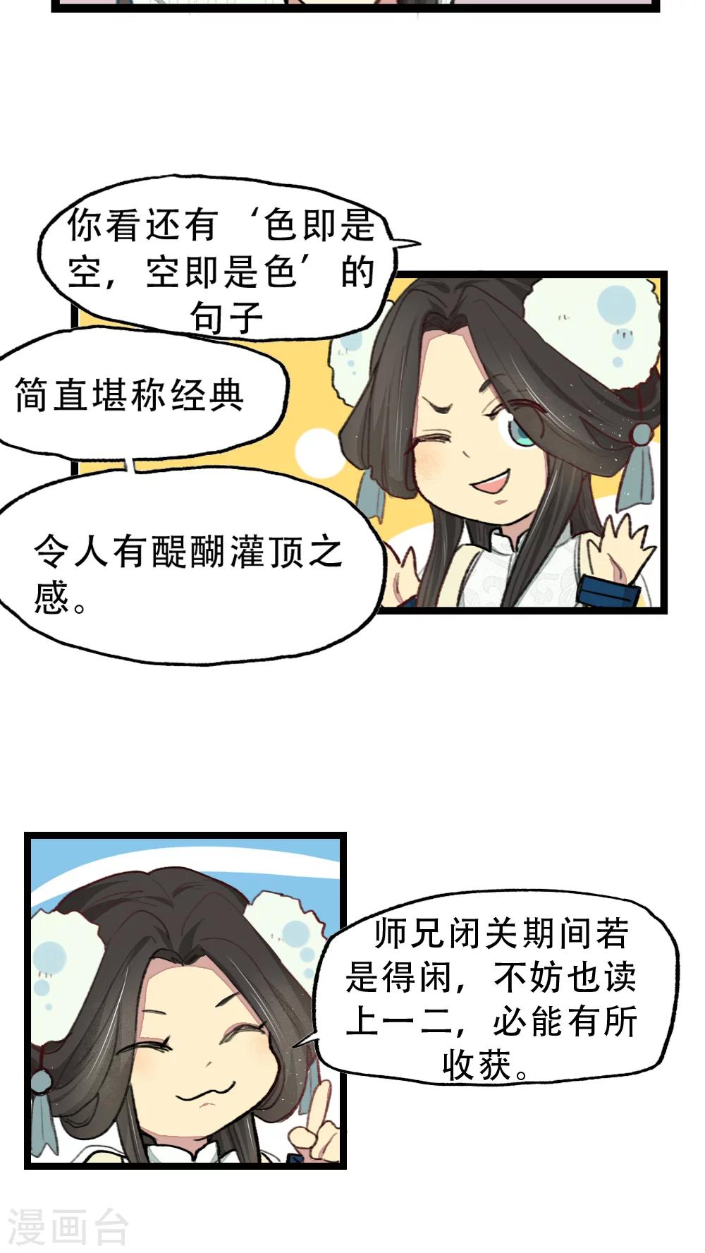 第14话11
