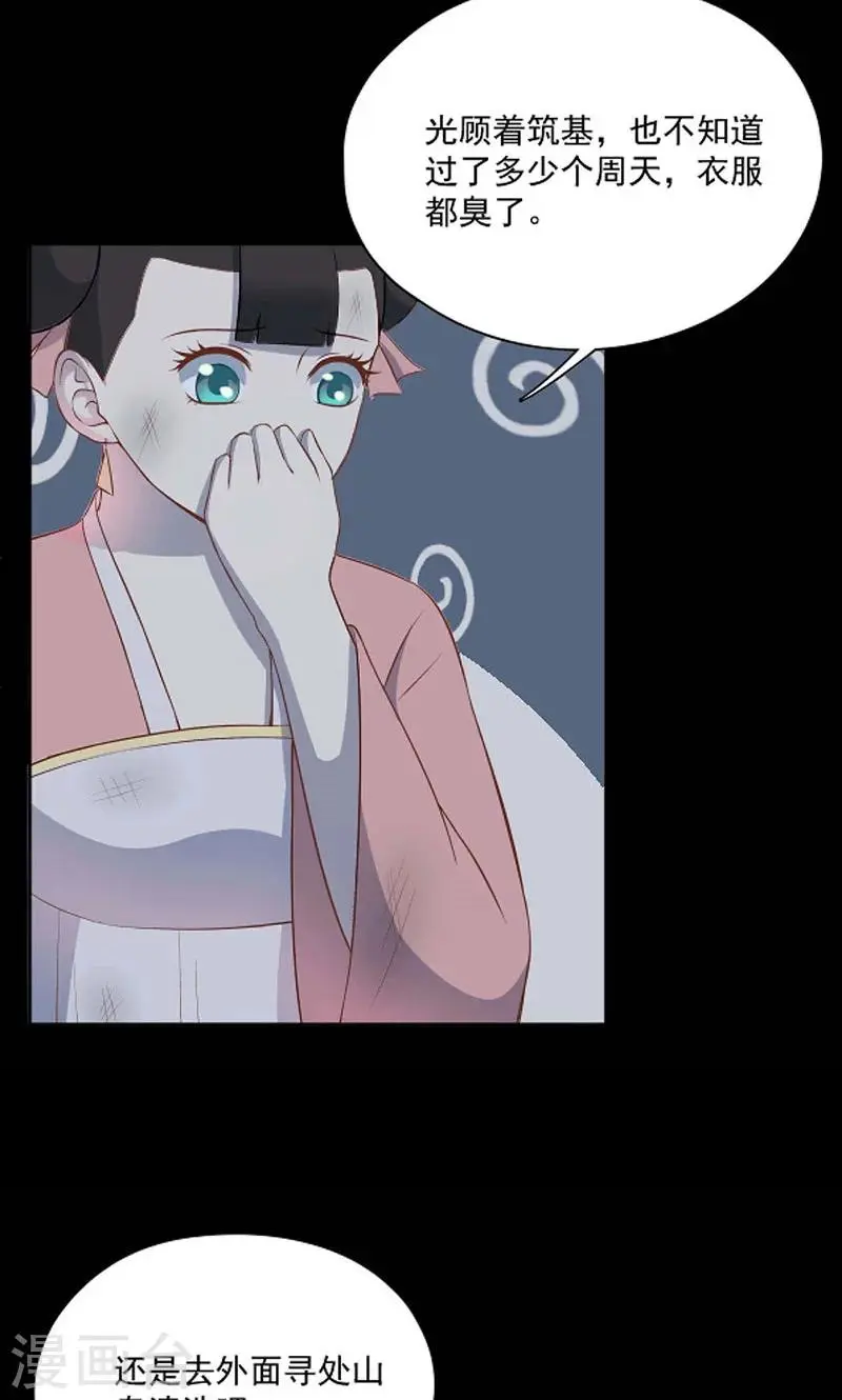 第45话10