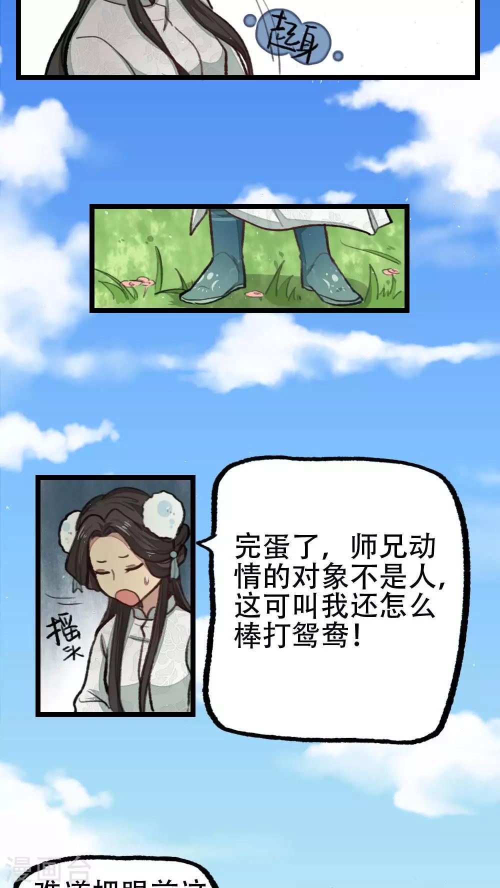第31话14