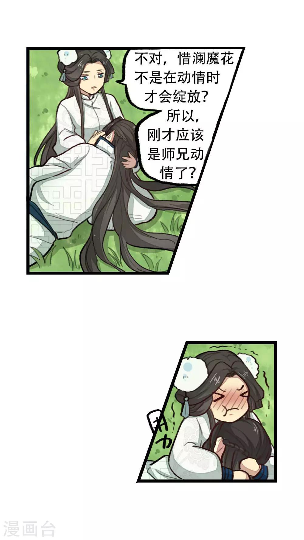 第31话5