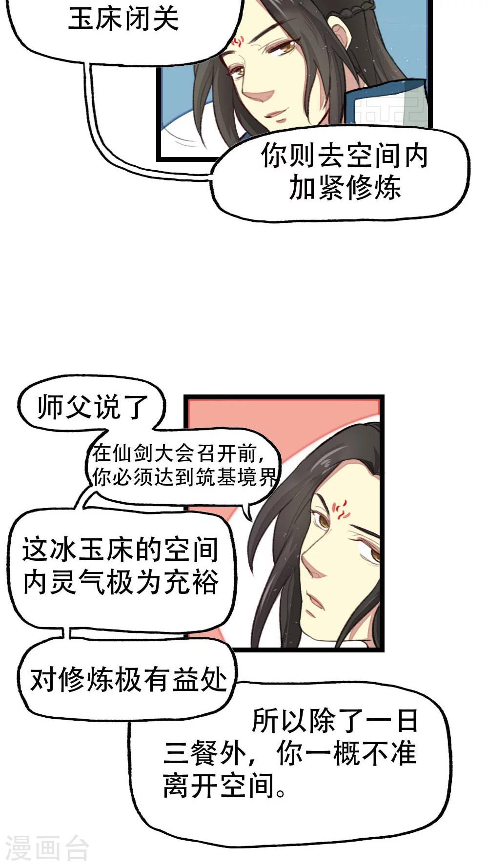第21话10