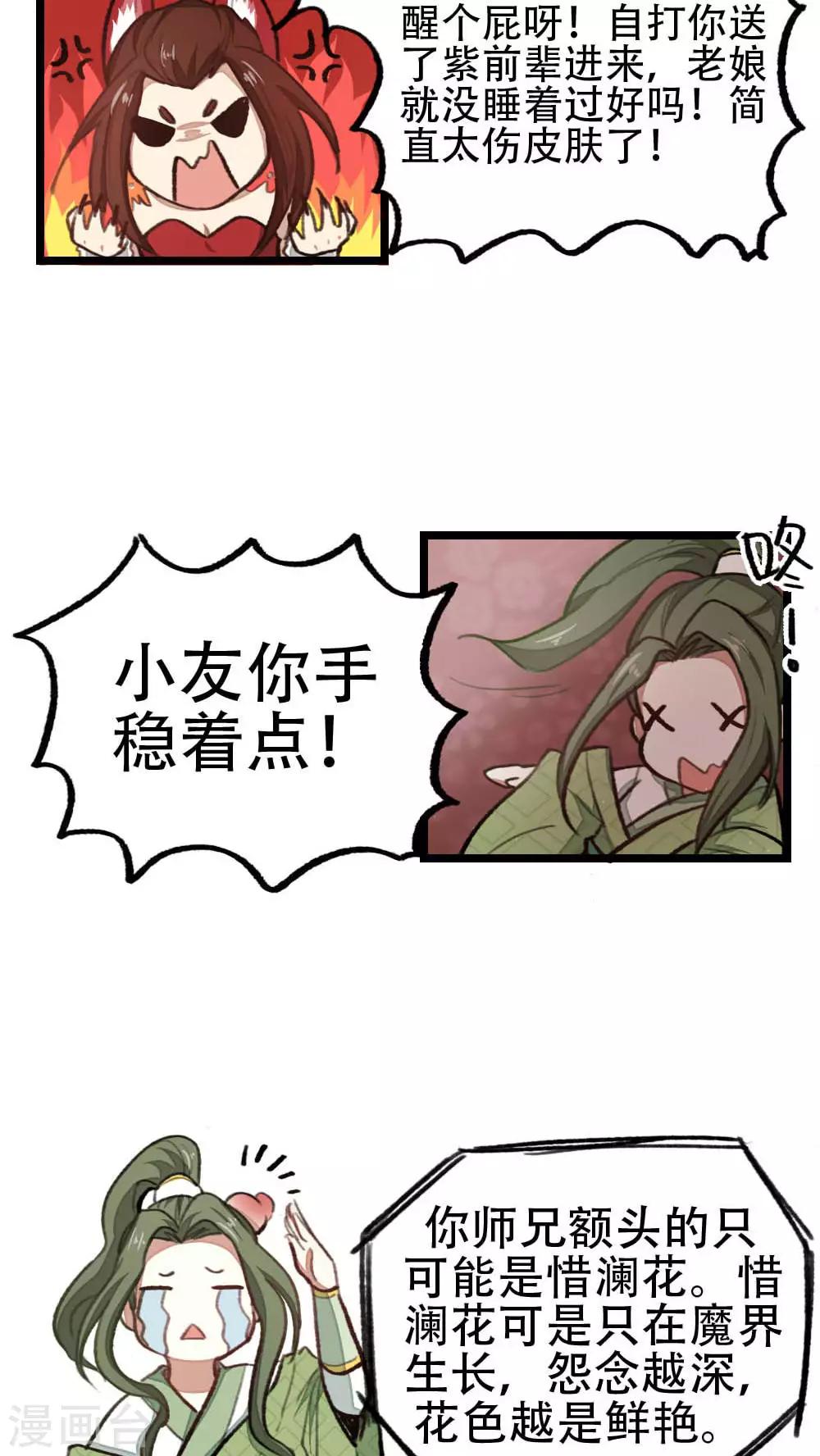 第31话8