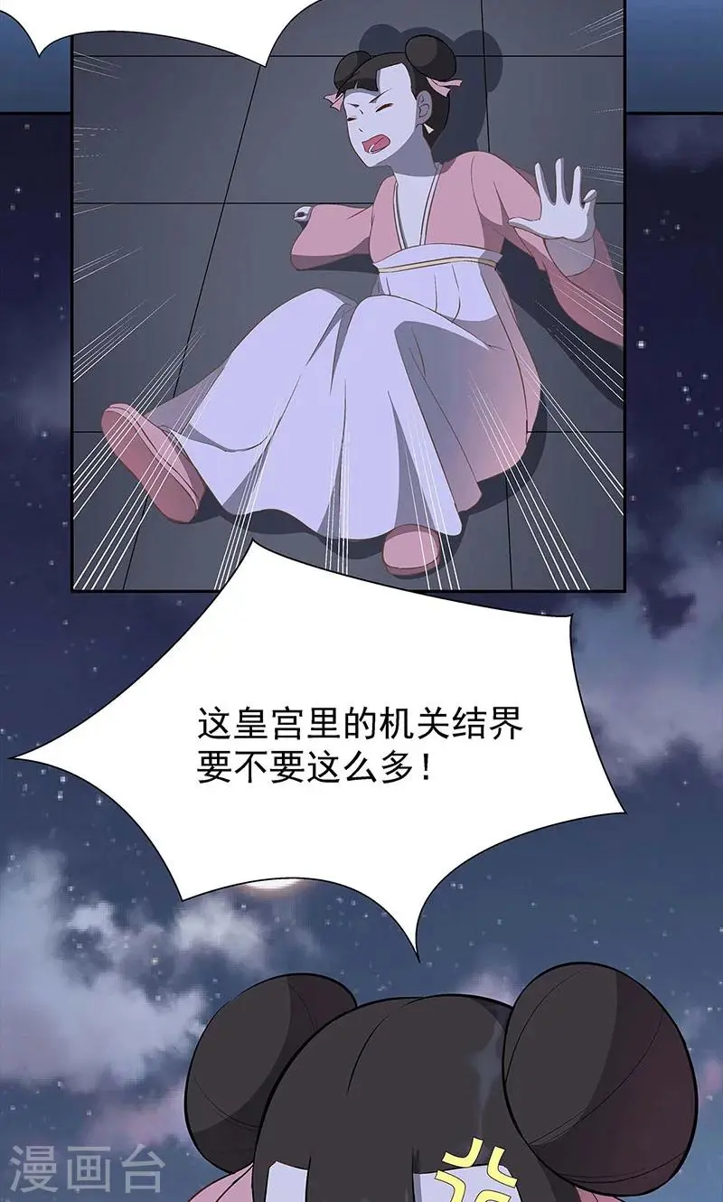 第42话11