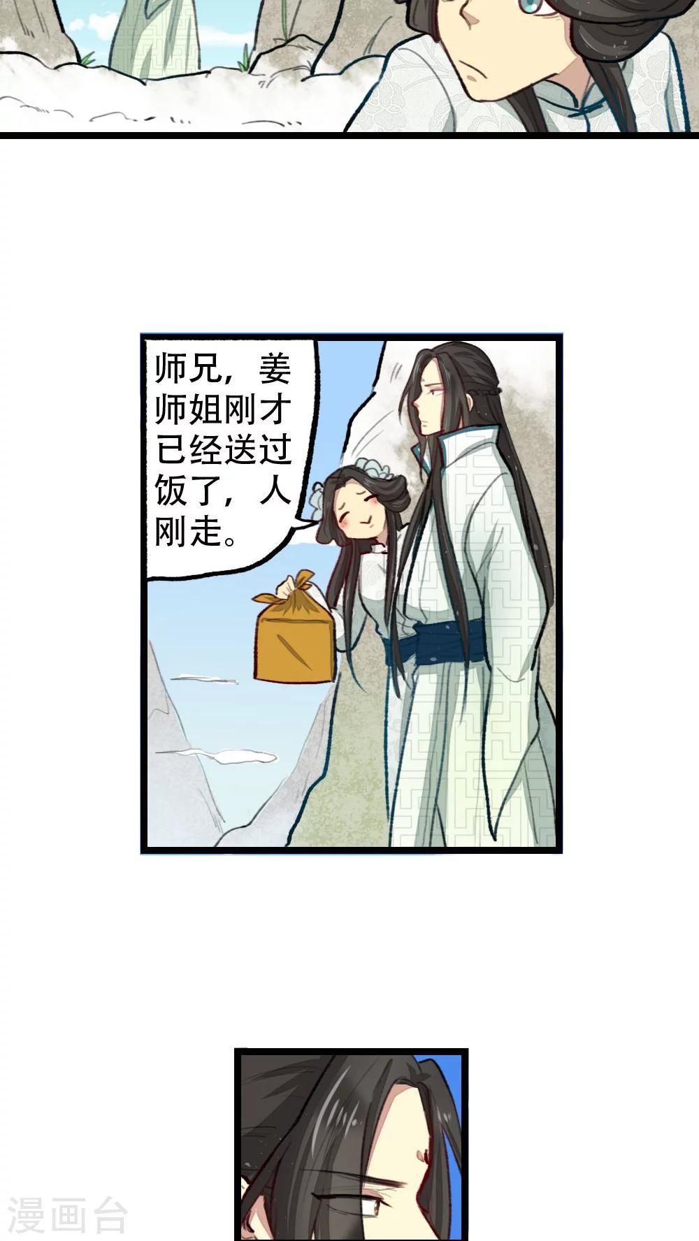 第26话5