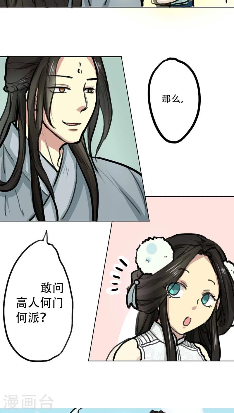 第4话1