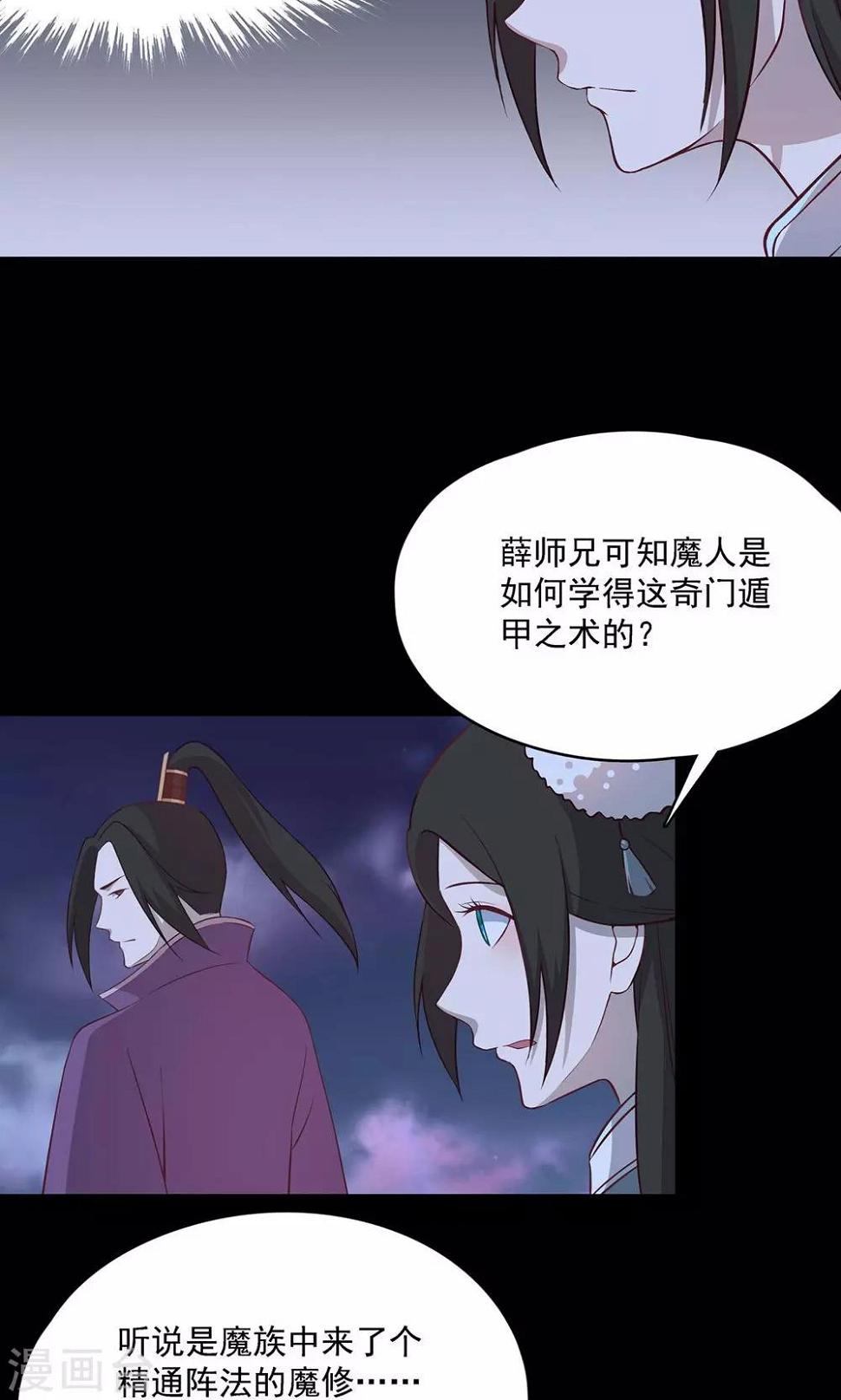 第55话11