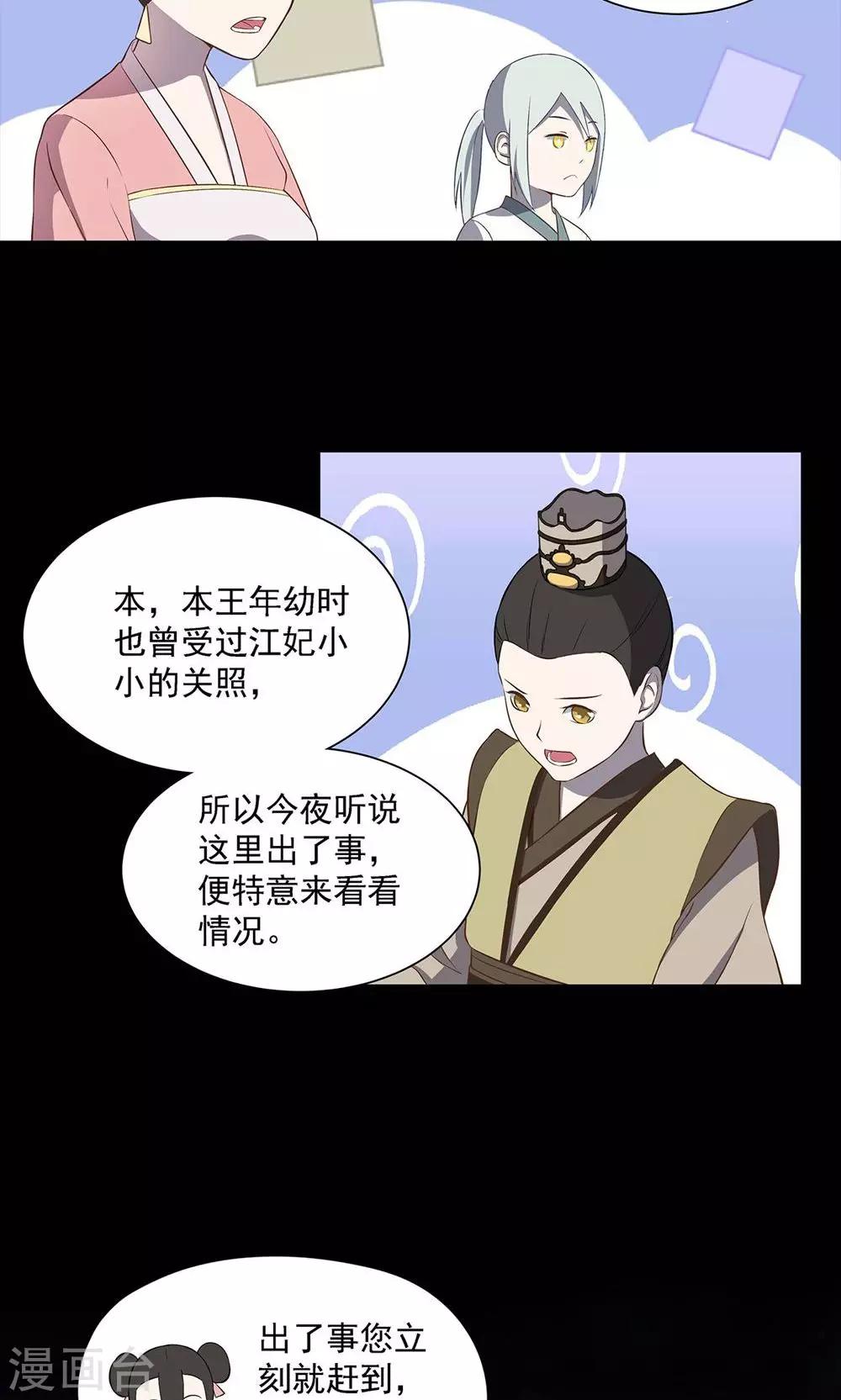 第38话10