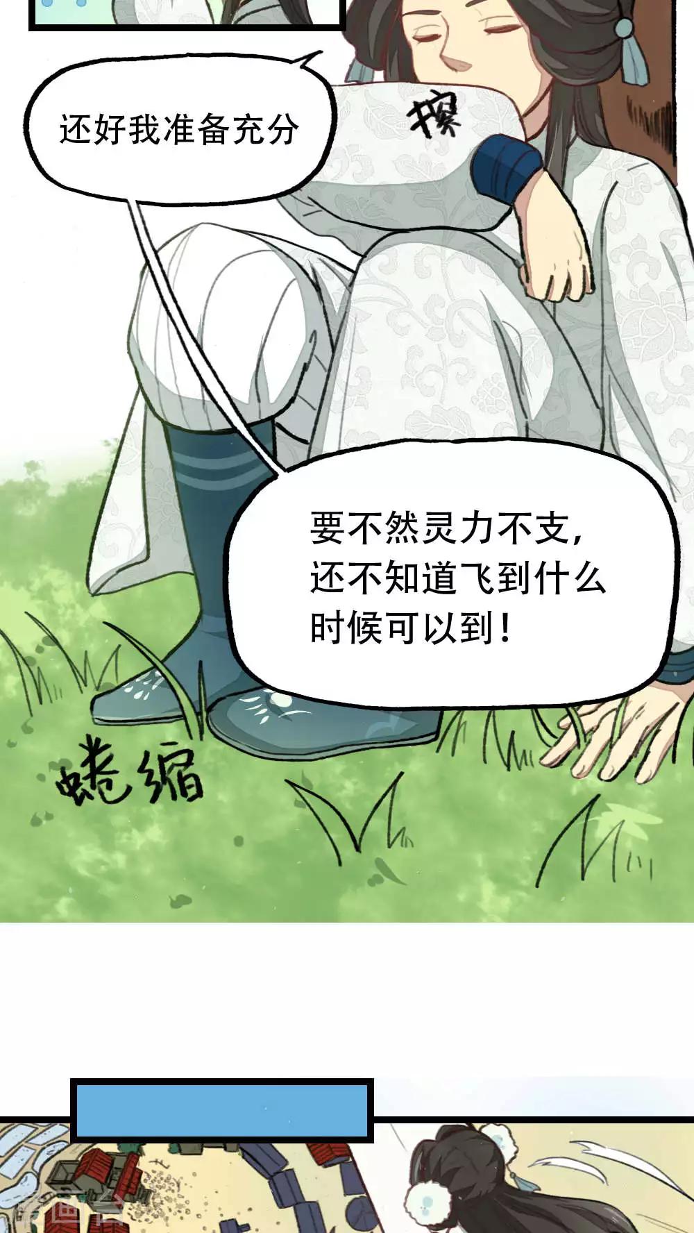 第33话5