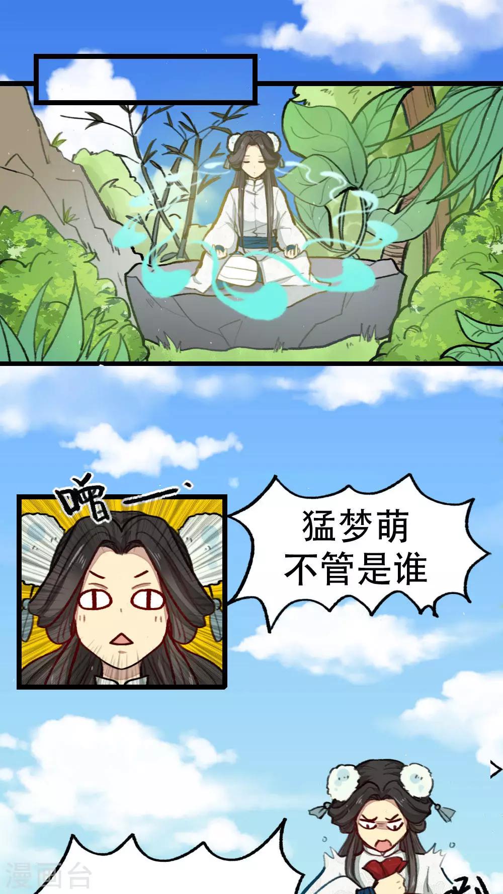 第29话0