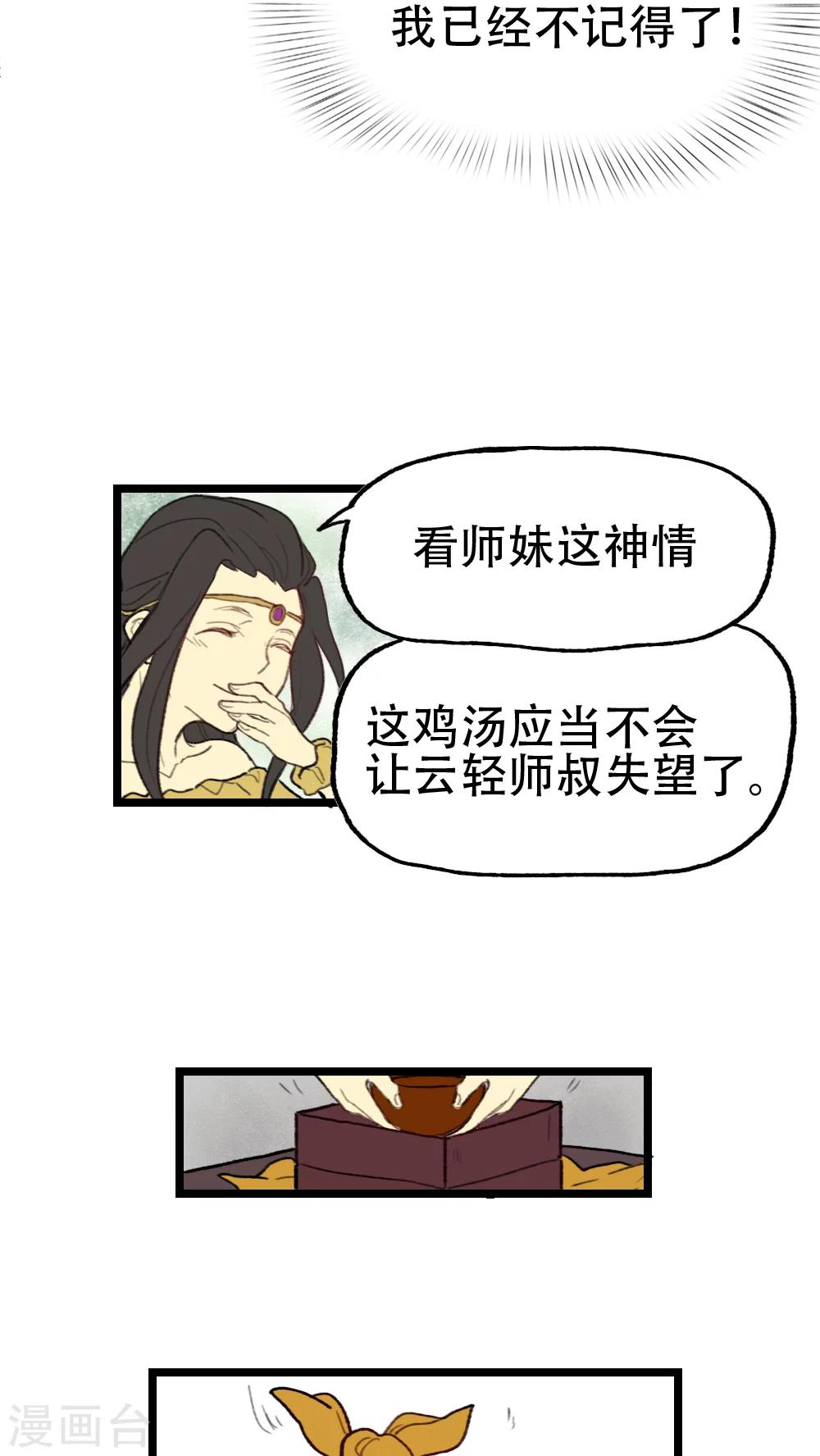 第24话7