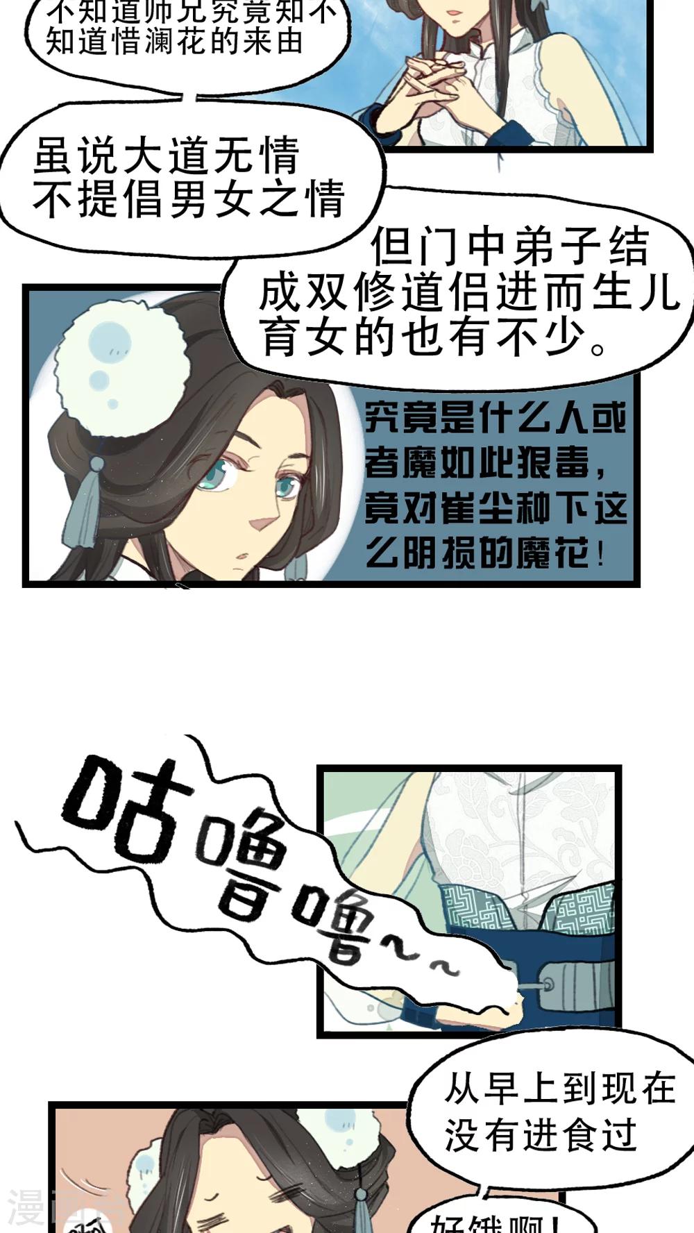 第13话14