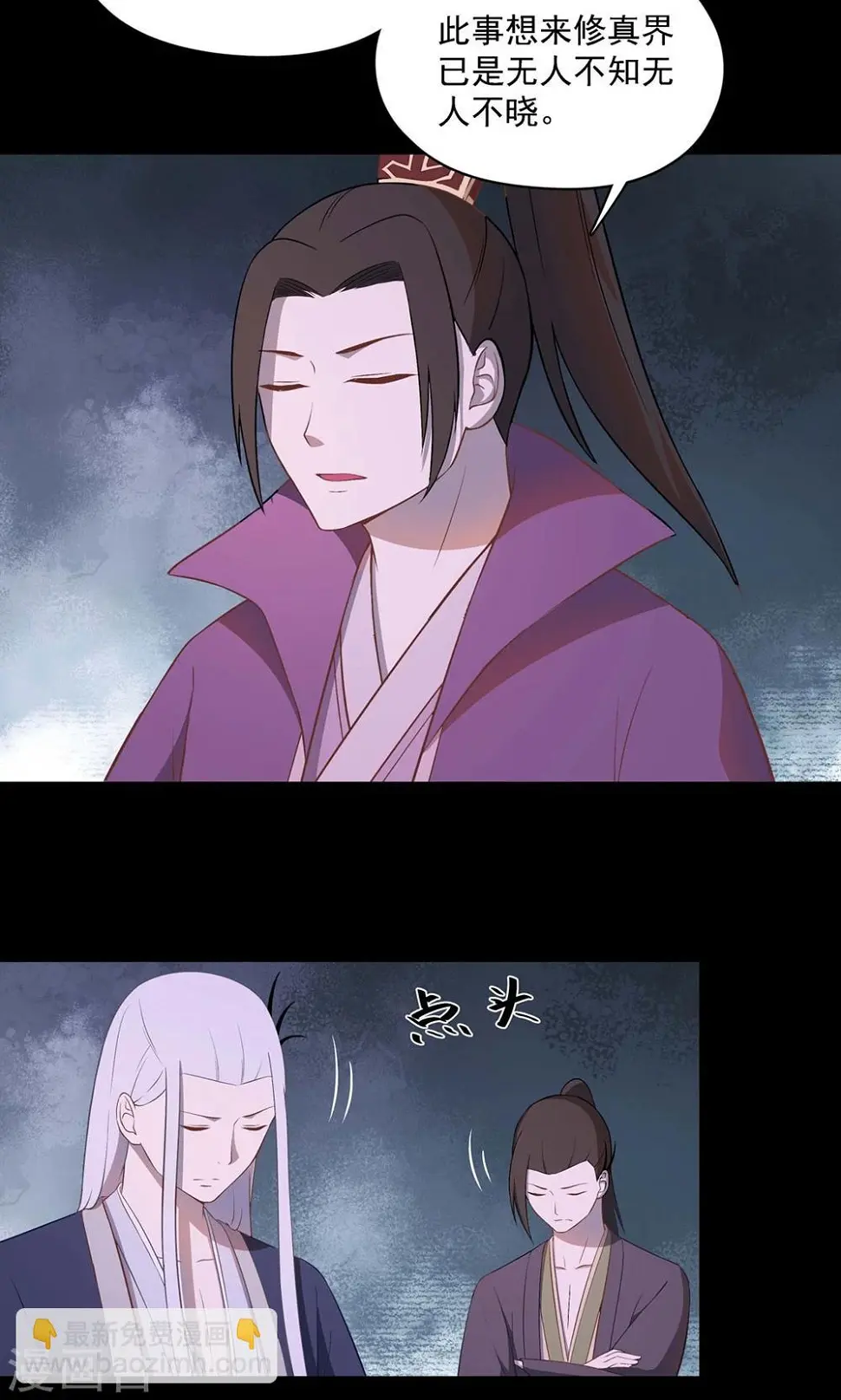 第51话10