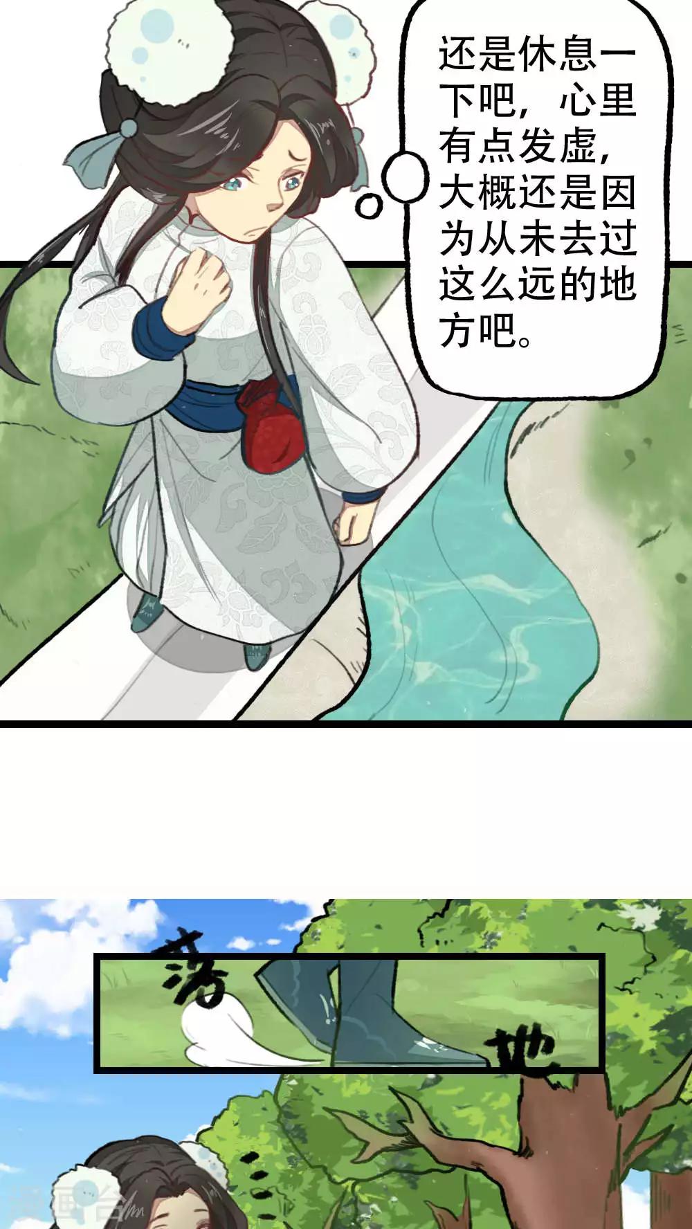 第33话2