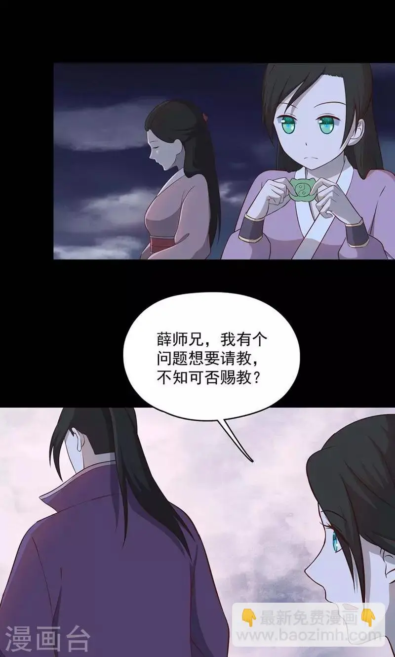 第53话18