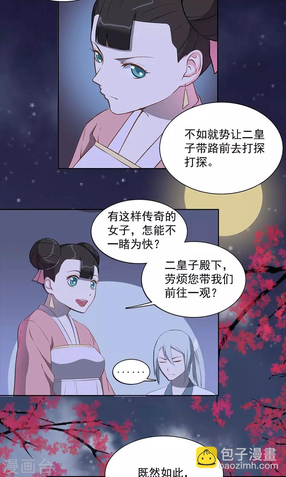 第38话14