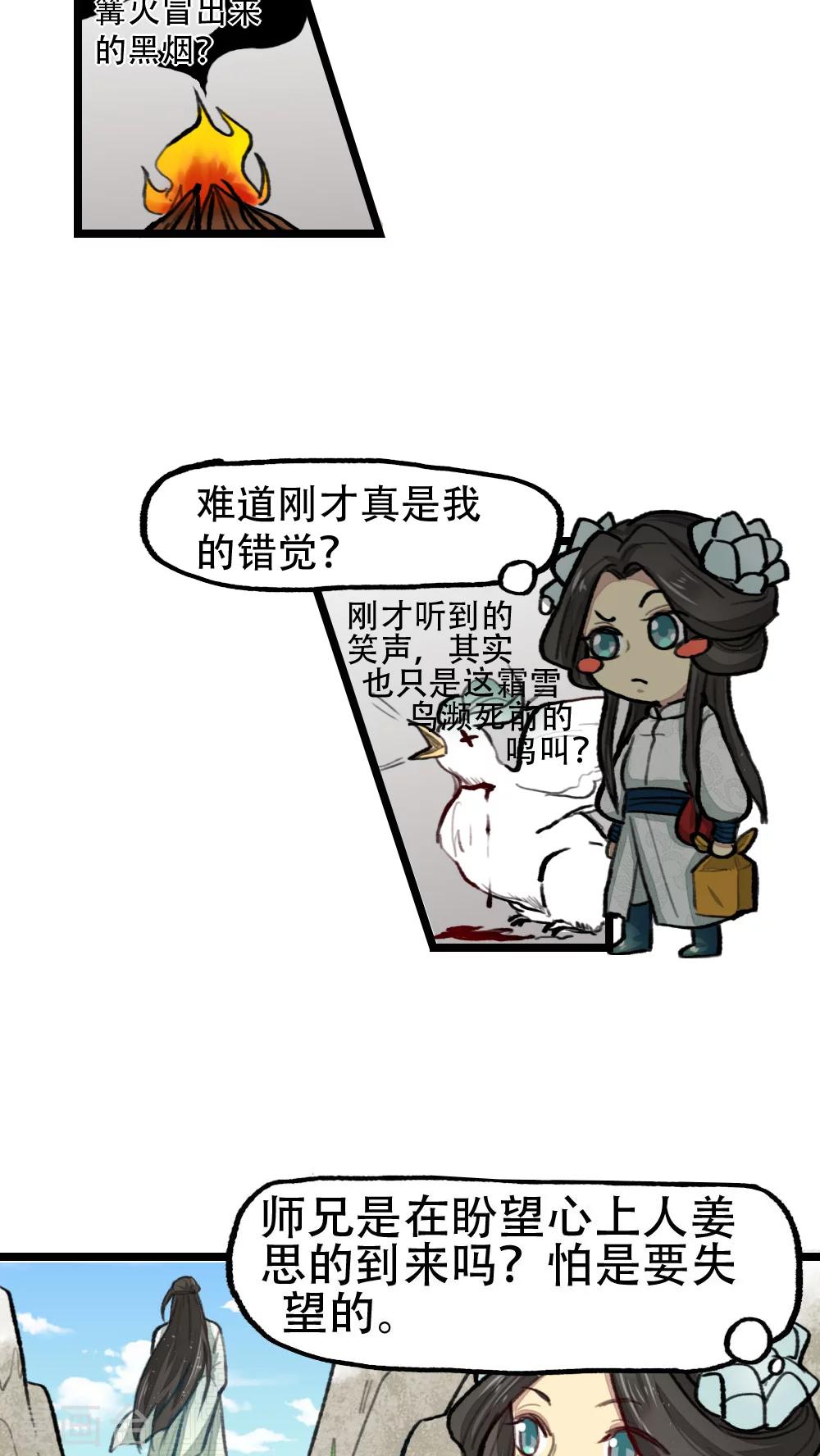第26话4