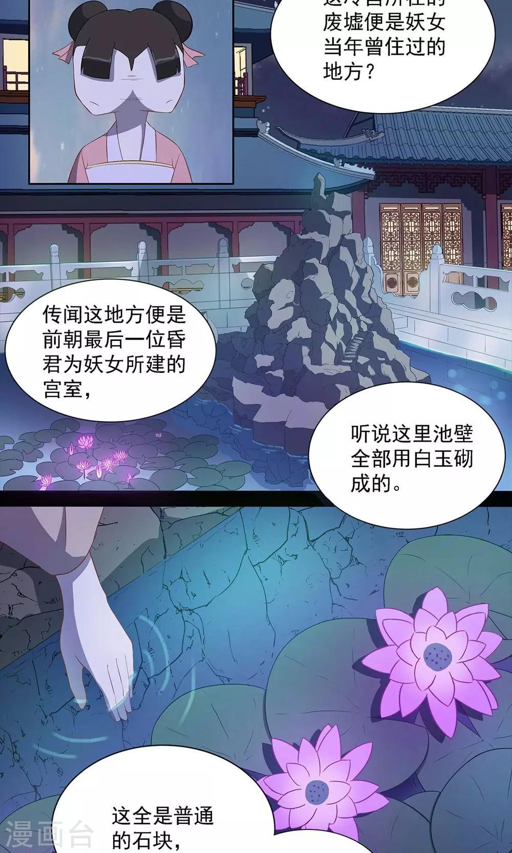 第38话8