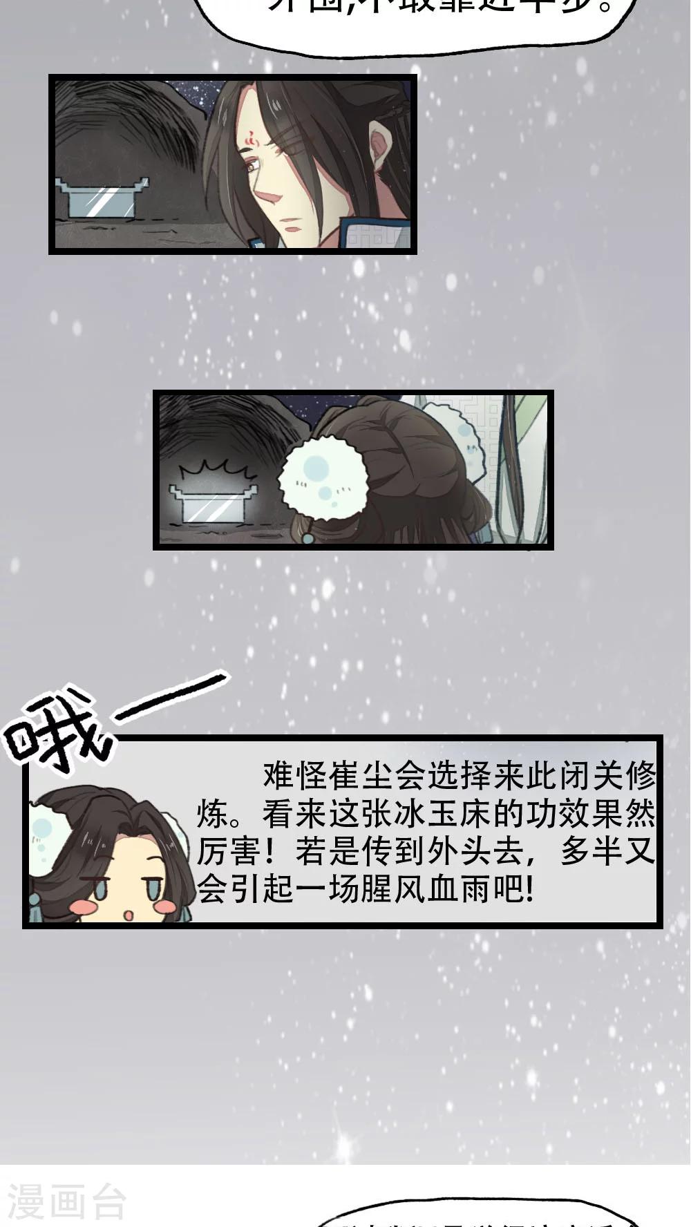 第17话8