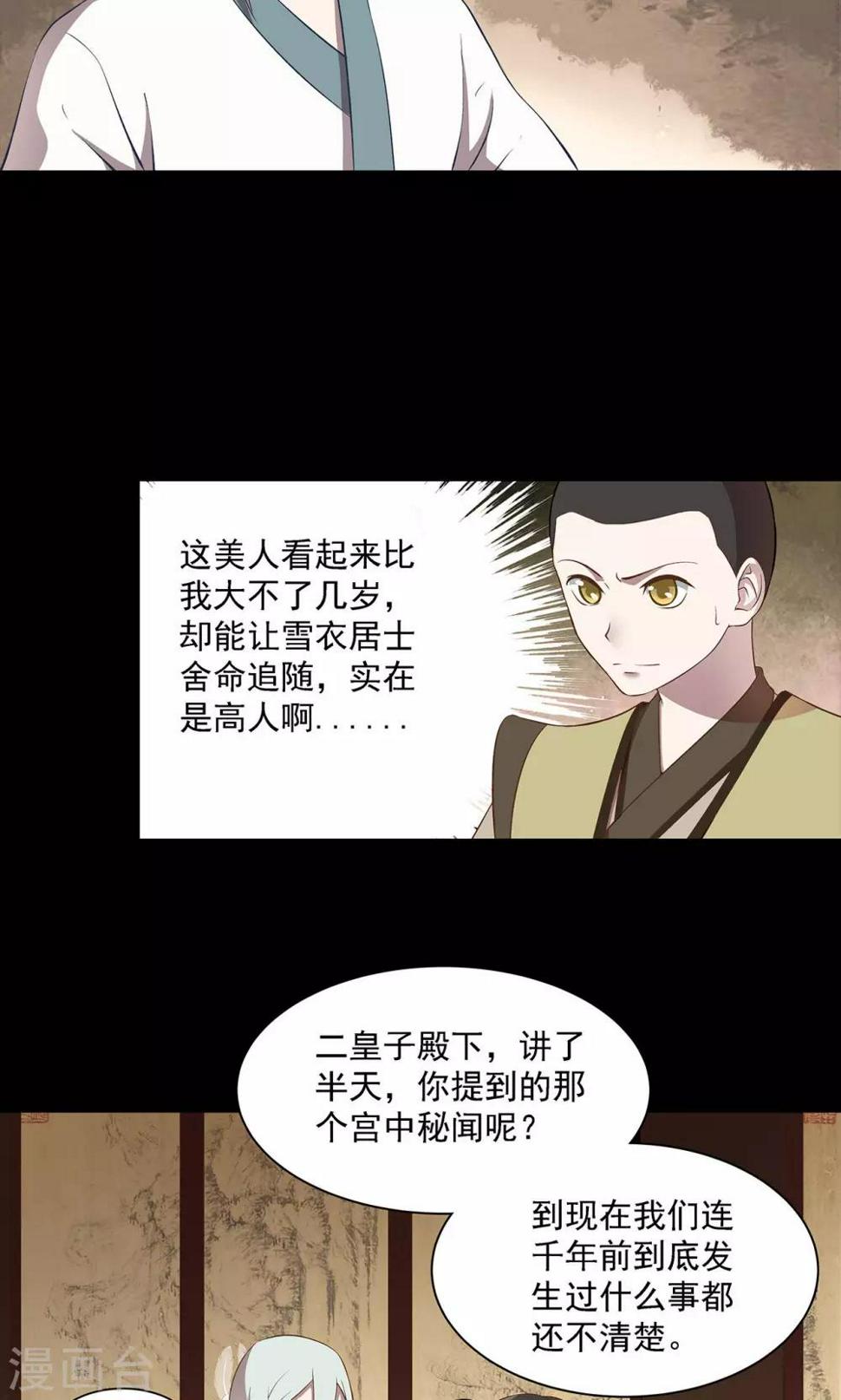 第39话5