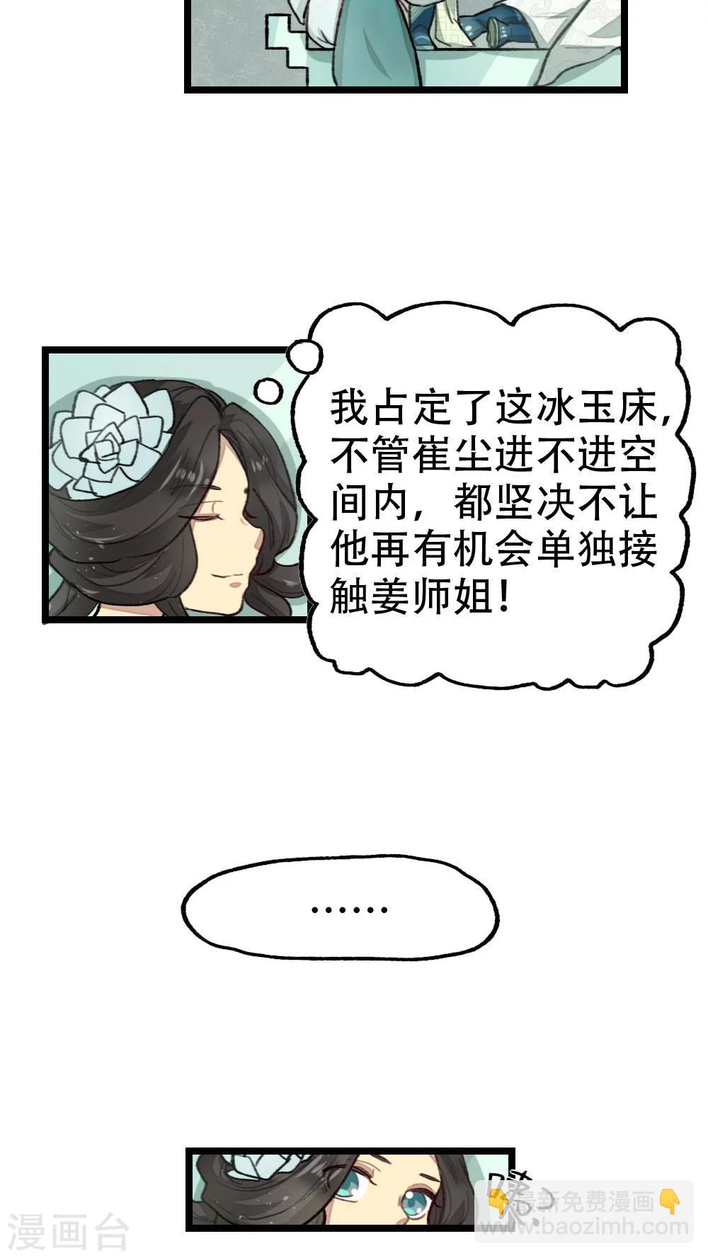 第22话2