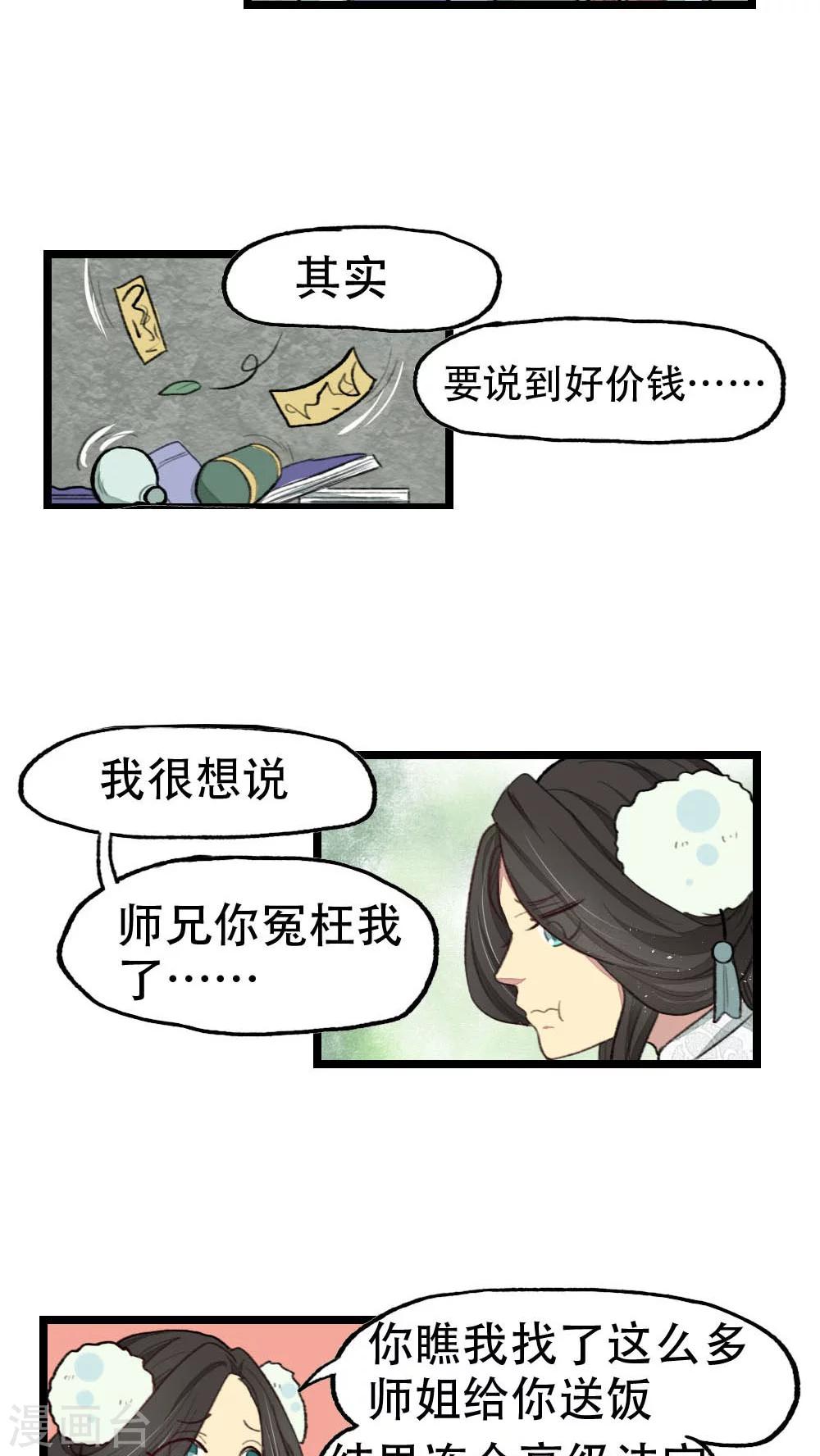 第15话13