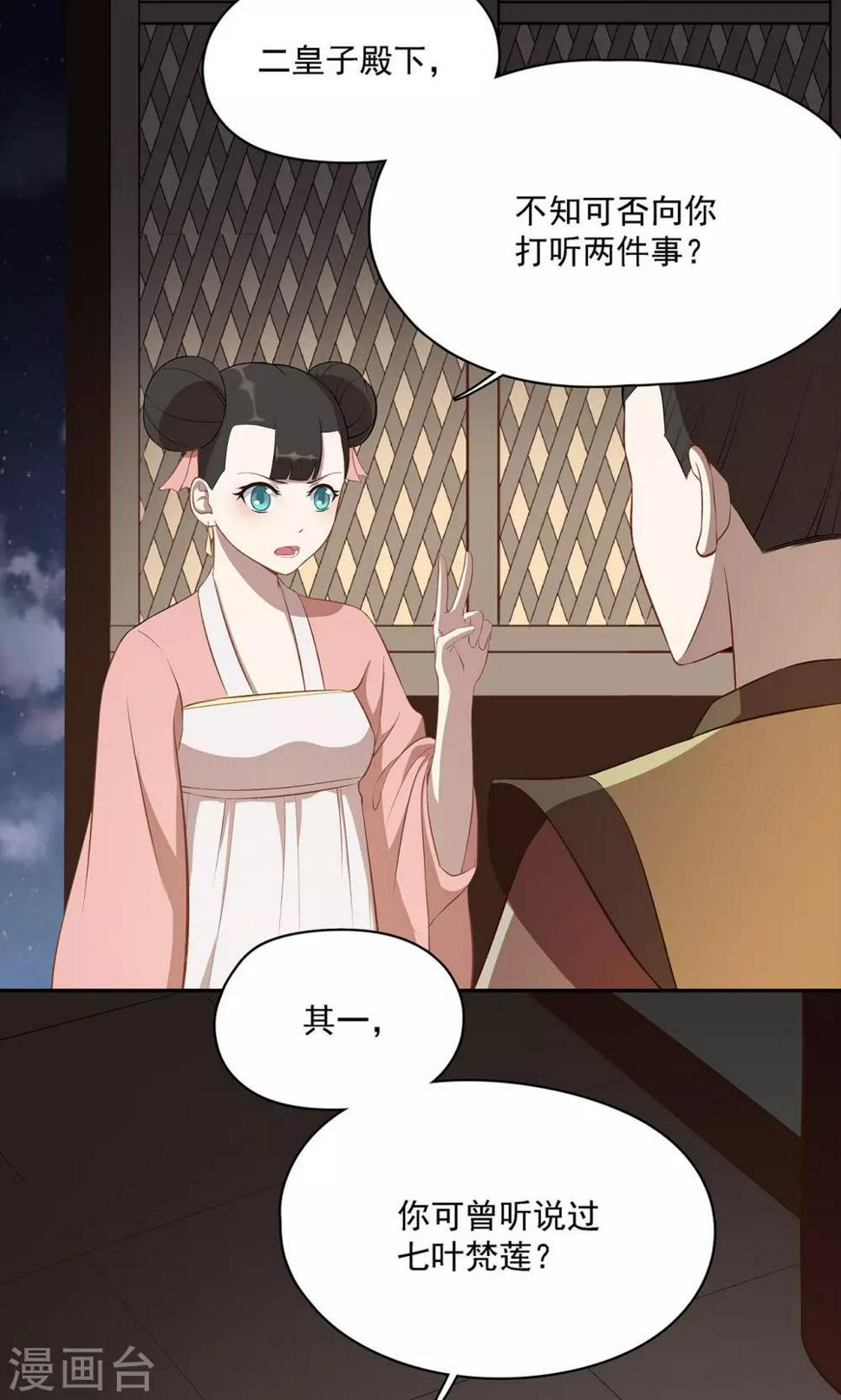 第39话14
