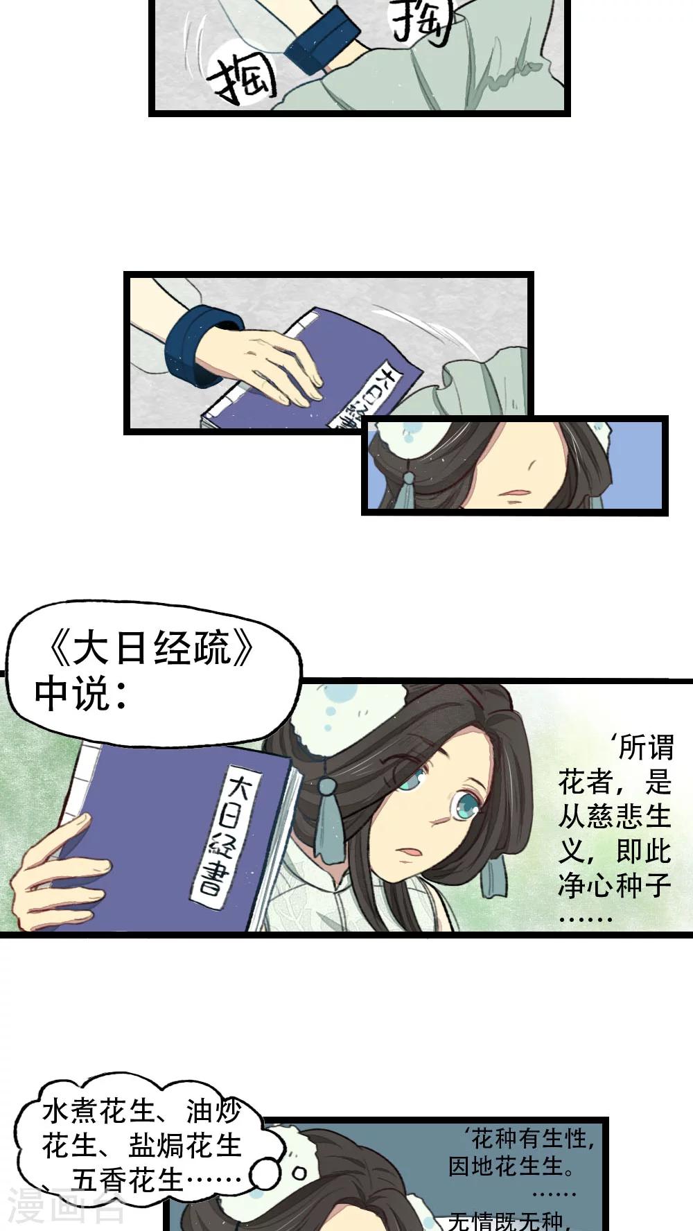 第16话4