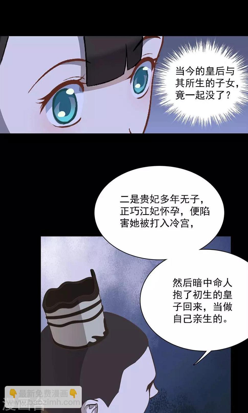 第43话19