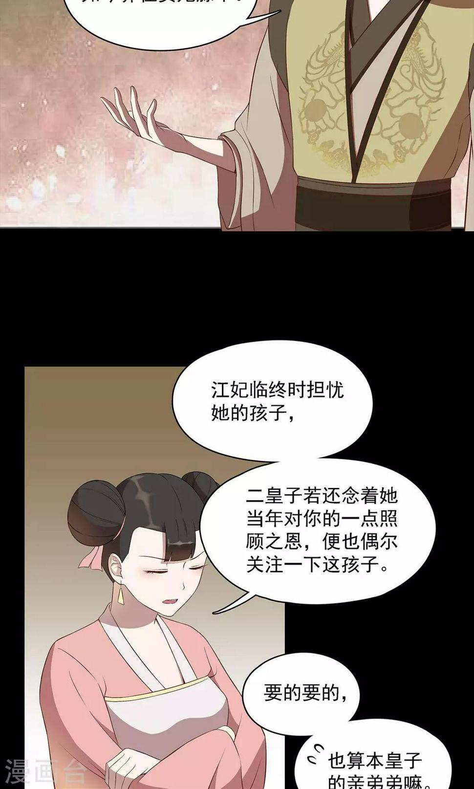 第39话17