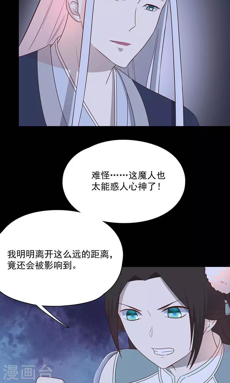 第59话8