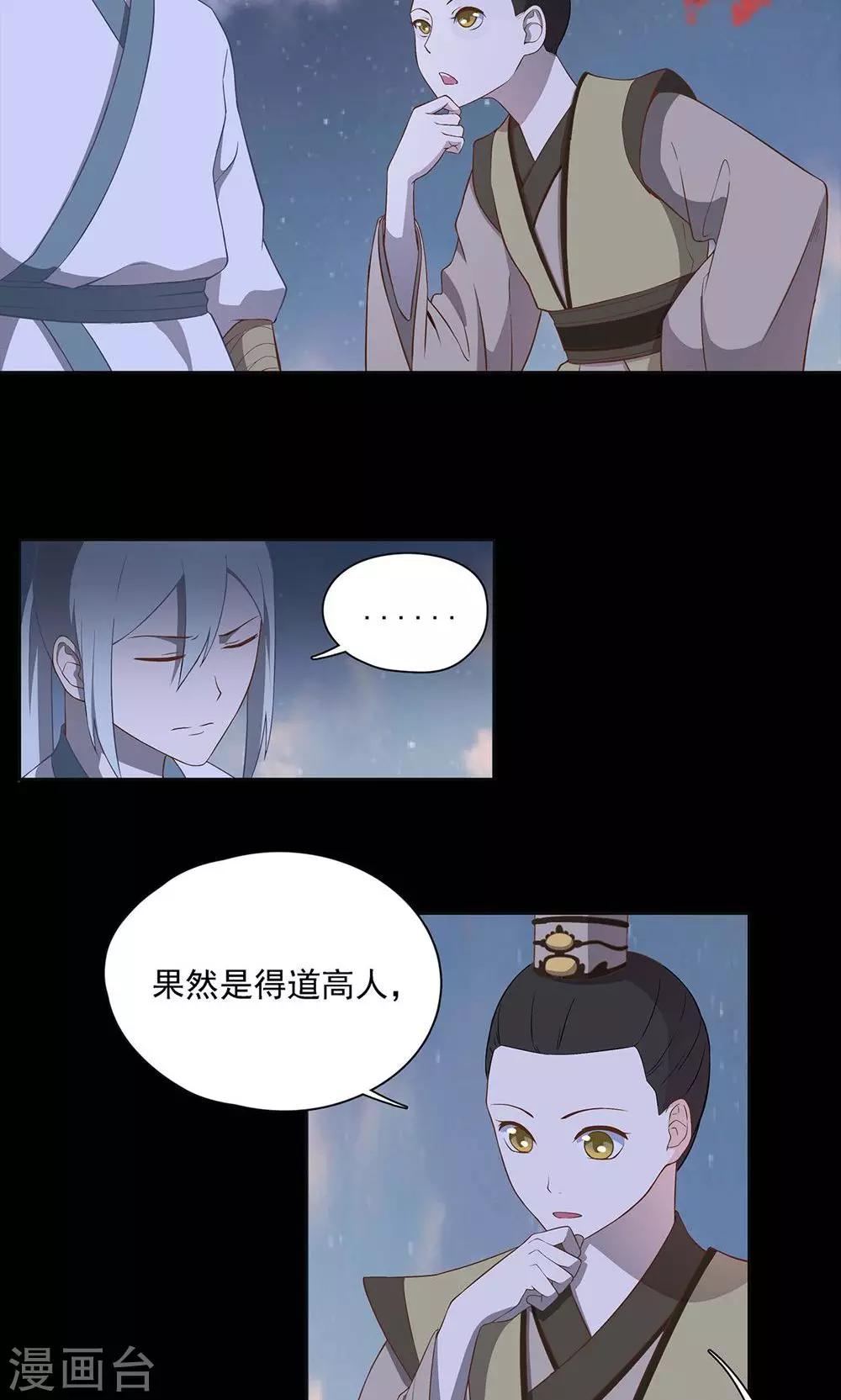 第37话14