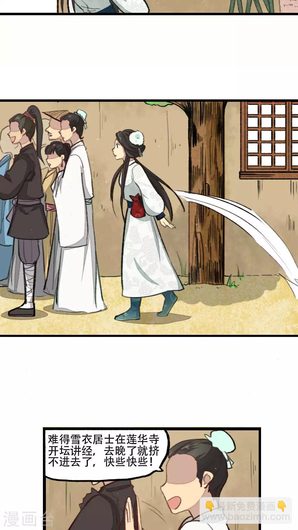 第33话7
