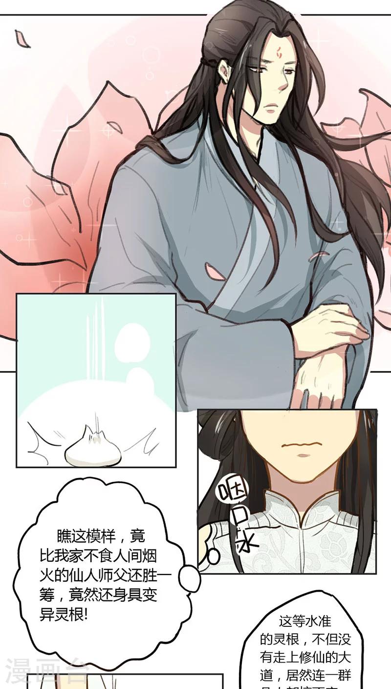 第2话8