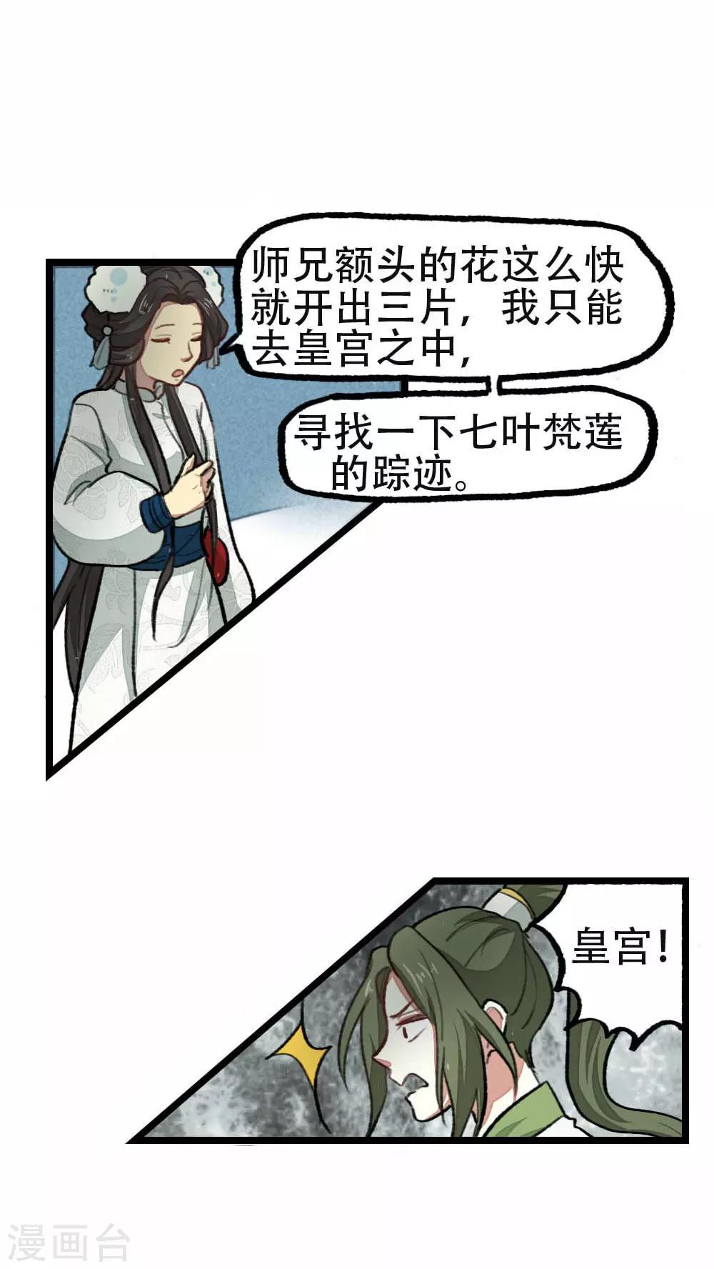 第32话14