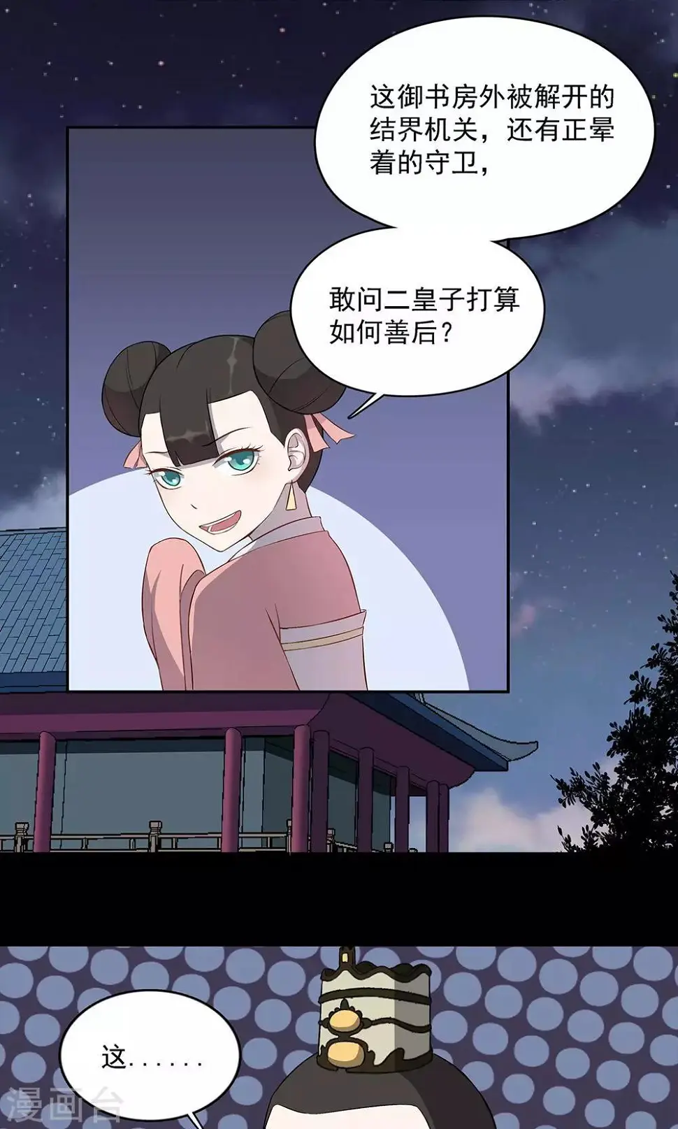 第41话9