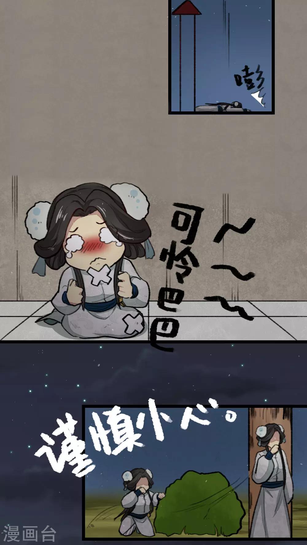 第34话5