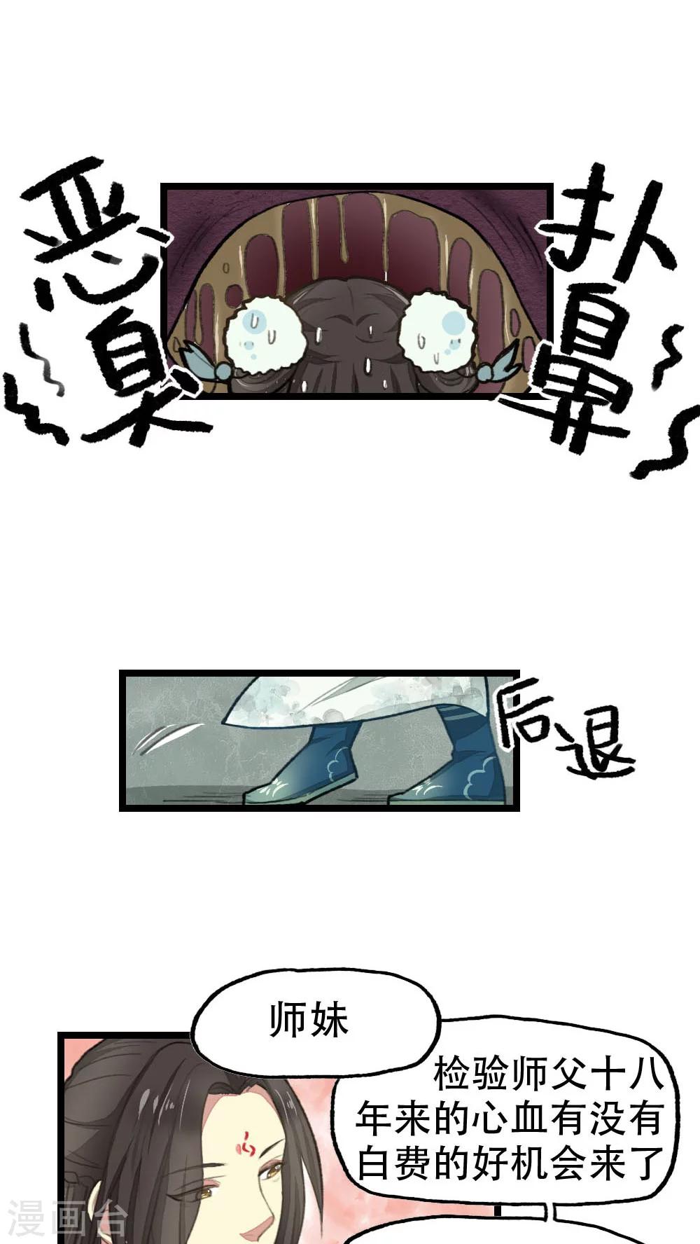 第18话3