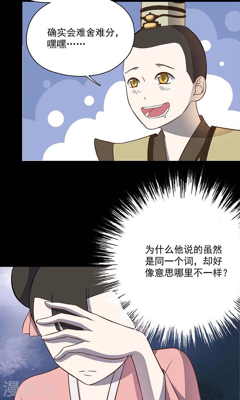 第42话23