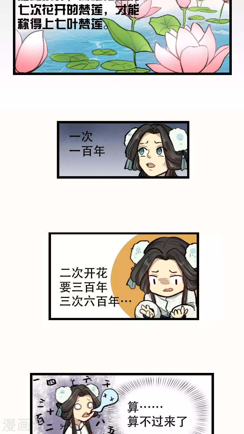 第29话5
