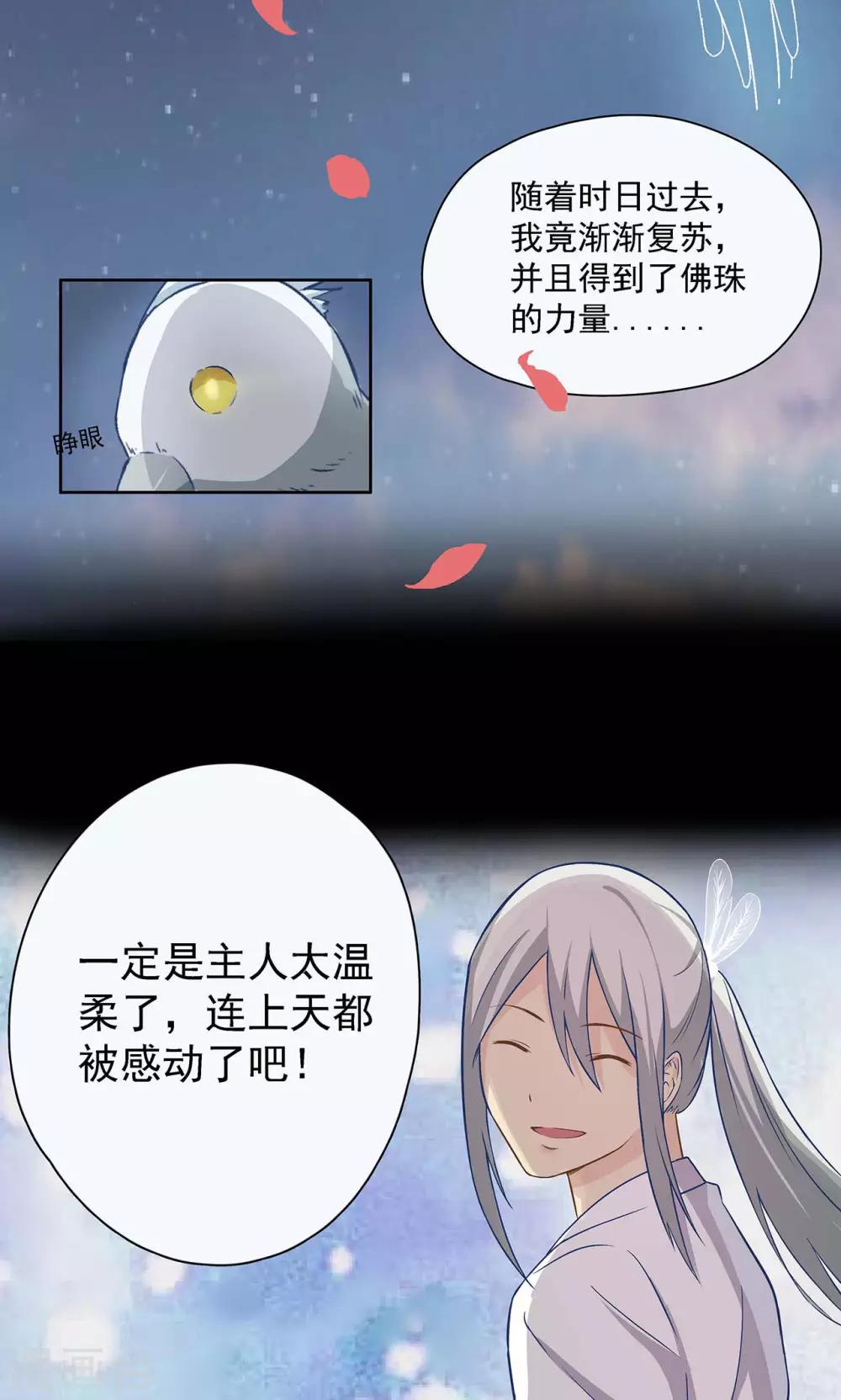 第36话11