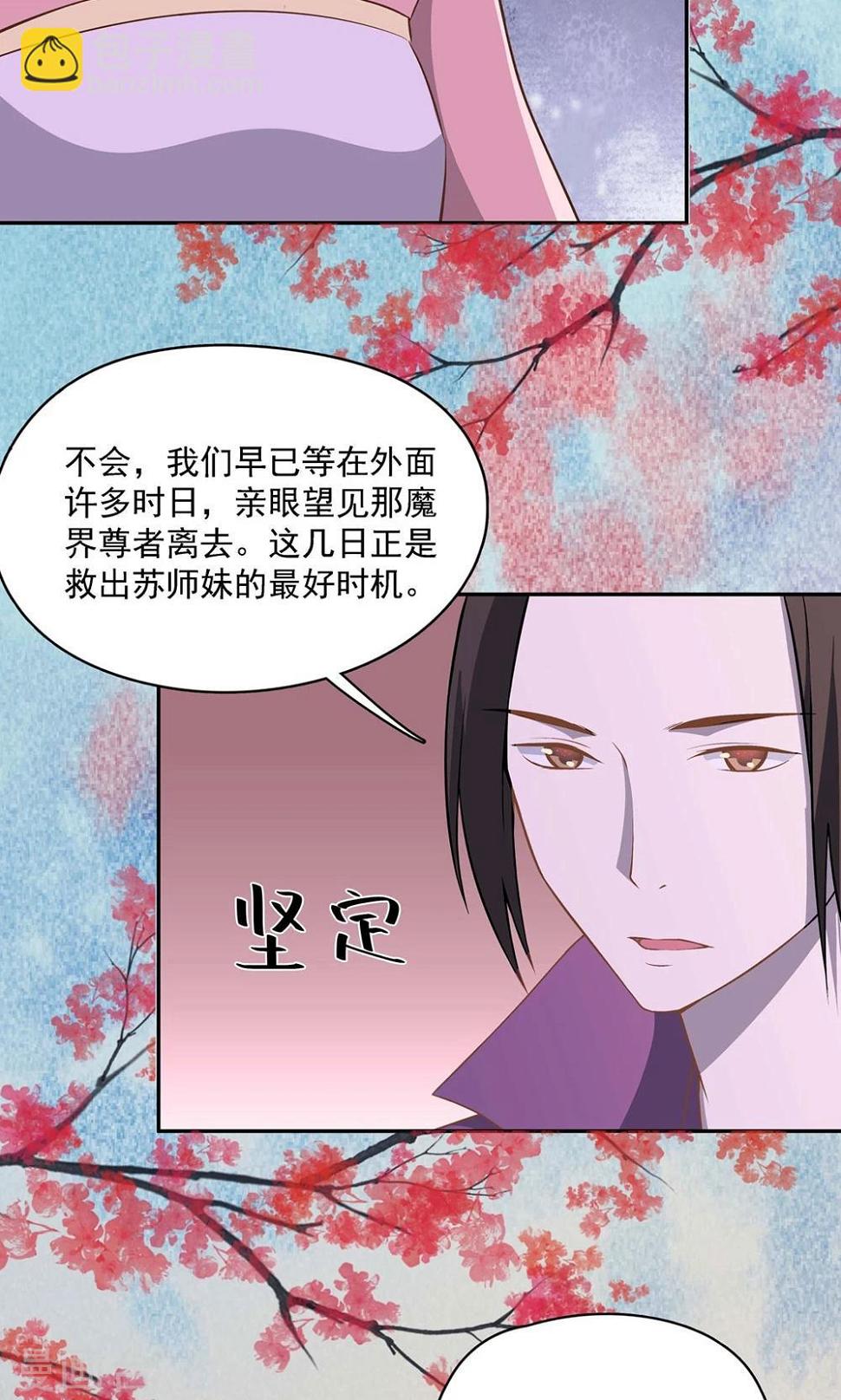 第51话20