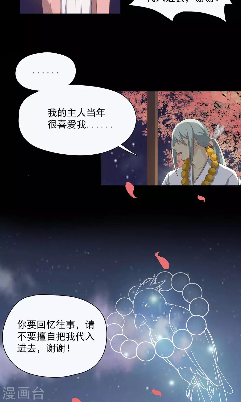 第36话10