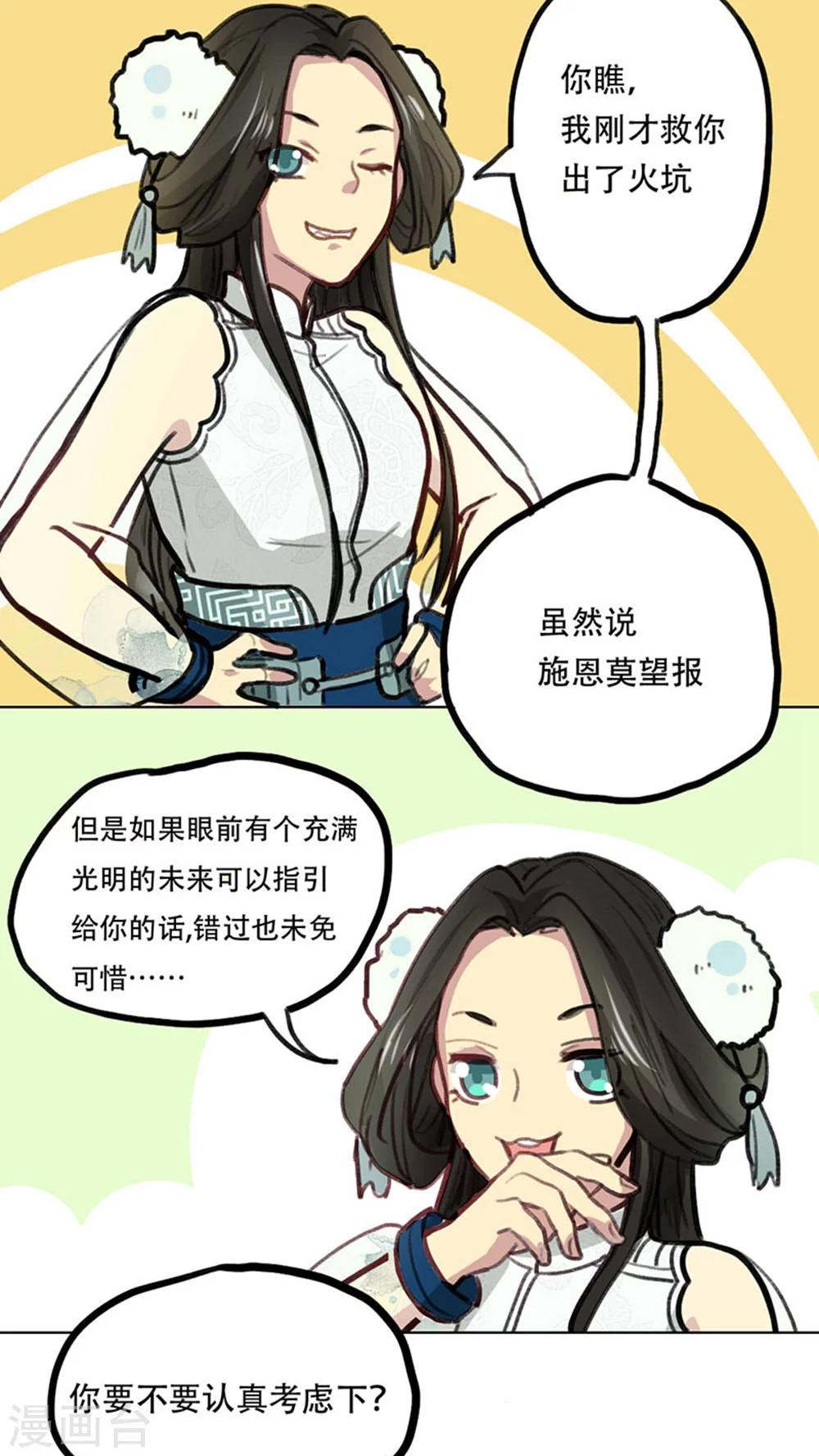 第3话8