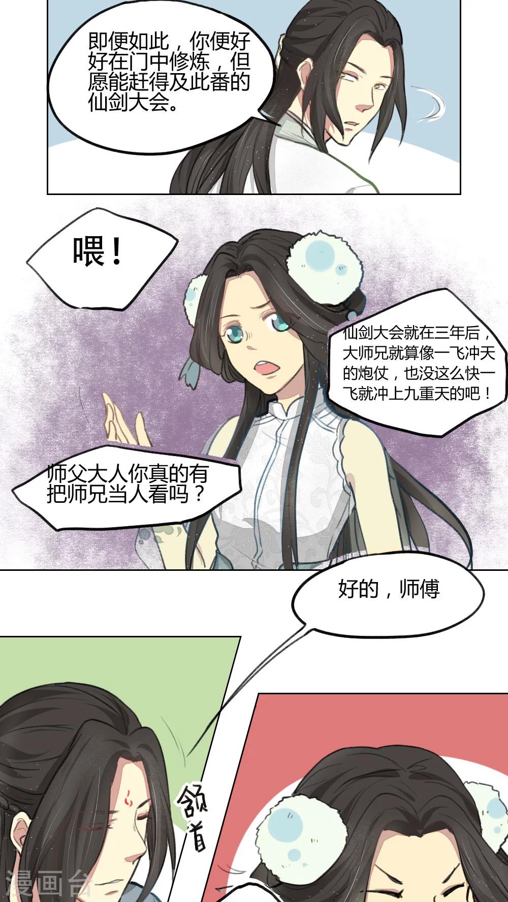 第9话4