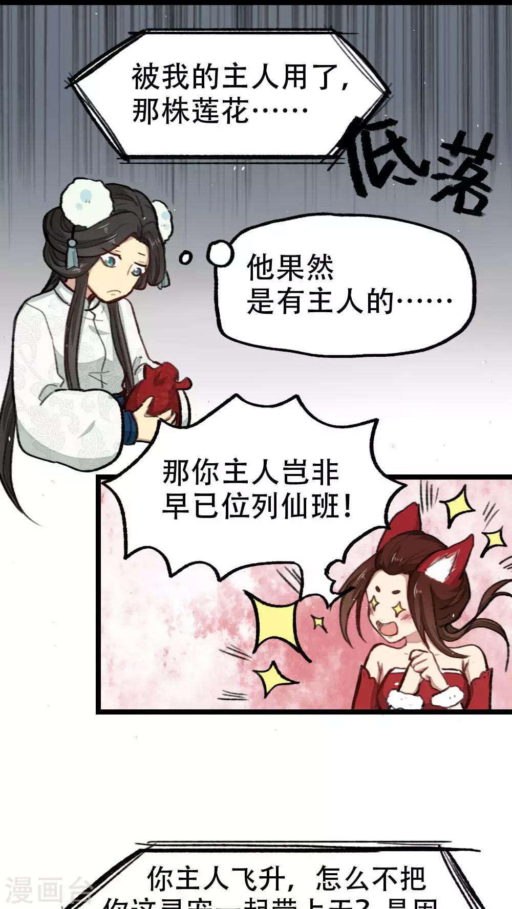 第29话10
