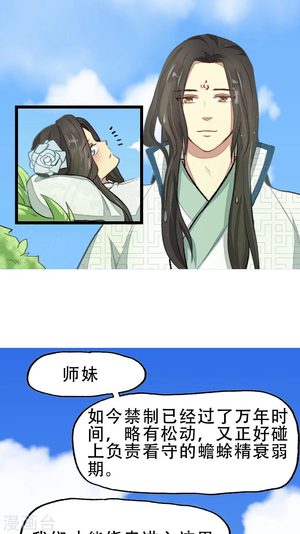 第19话10